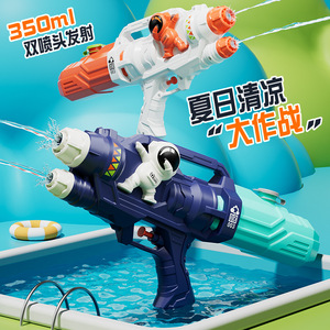Astronaut Water Gun 350ml Double Nozzle <b>Large</b> Capacity Kids <b>Beach</b> Play Toy Summer Cooling Water Spray Gun - Product Image 1