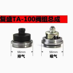 Ensemble de soupapes pour compresseur d'air Fusheng TA-80 TA-100 TA120 en acier au carbone, soupapes d'admission et d'échappement, pièces industrielles - Product Image 2