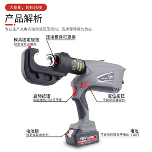 Pince hydraulique à batterie au lithium, spéciale pour fils en cuivre et aluminium, rechargeable 400 - Product Image 4