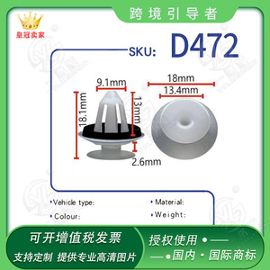 Xinyida Car <b>Door</b> Panel Clips D472 Interior <b>Trim</b> Fasteners PA66 Material For Repair Replacement - Product Image 5