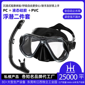 Máscara de Snorkel y Snorkel HhaoSport, Combo de Vidrio Templado, Talla Única, para Buceo, Natación y Deportes al Aire Libre - Product Image 5