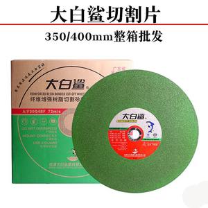 Disques de coupe en acier inoxydable Great White Shark 350 mm et 400 mm, meules en acier au carbone pour la découpe du métal et de l'acier au carbone - Product Image 5