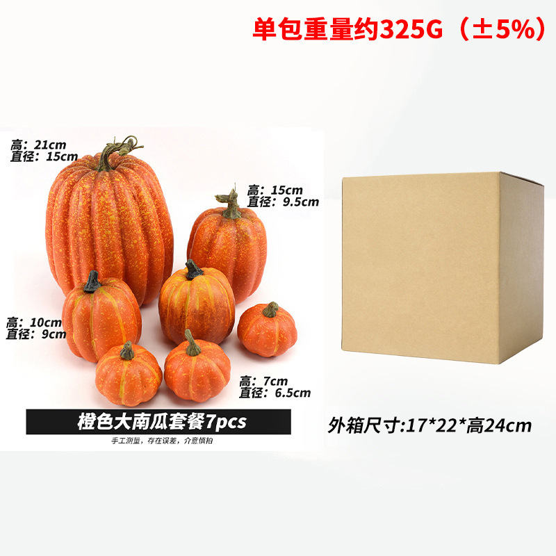 7cp big pumpkin (orange) carton
