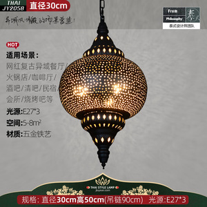 โคมไฟระย้าเหล็กสไตล์เรโทรเอเชียตะวันออกเฉียงใต้ สไตล์อาหรับ สีดำ สำหรับร้านอาหารตะวันตก ห้องน้ำชา โฮมสเตย์ บูธบาร์ แสงไฟสไตล์<span class=keywords><strong>ไทย</strong></span> - Product Image 2