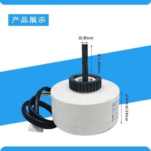 Motor de ventilador 0010405104 DC sin escobillas para aire acondicionado Inverter Haier 30W, motor interno, número de pieza 1001119 - Product Image 3