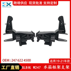 Soportes de Radiador para Mercedes-Benz Clase GLB W247 2476224500 2476224300 ABS Izquierdo y Derecho Estándar - Product Image 5