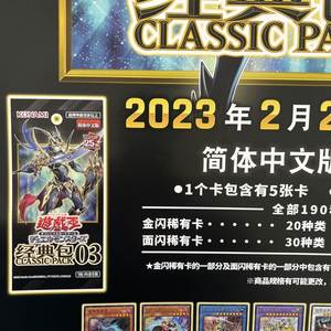 Vente en gros de la boîte originale <span class=keywords><strong>Yu</strong></span>-<span class=keywords><strong>Gi</strong></span>-<span class=keywords><strong>Oh</strong></span> Classic Package CPL03 en chinois simplifié Duel of Monsters - Product Image 5
