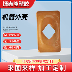 Zhenxinlong Plastics Control <b>Box</b> Blister Plastic Accessories Polished Surface For Electronics Instrument Enclosures - Product Image 4