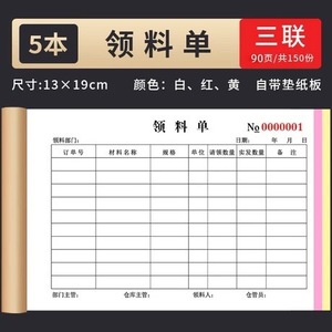 Formulaires de demande de matériel Xiao Yunzhan 32K, deux exemplaires, papier kraft, 50 feuilles, pour usage en entrepôt et production - Product Image 2