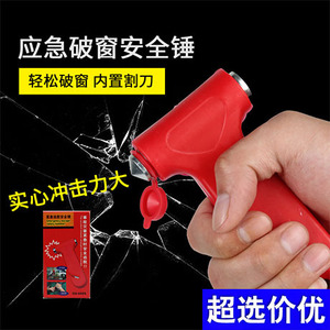 Martillo de Emergencia Rojo de Aleación de Aluminio y Acero al Carbono ABS, Rompeventanas, Herramienta de Seguridad para Automóvil, Escape y Rescate Multifuncional - Product Image 4