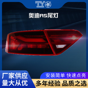 ไฟท้าย LED สำหรับ Audi A5 ปี 2008-2016 รุ่น RS พร้อมไฟเลี้ยวแบบ Sequential - Product Image 5
