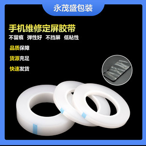 Phone Repair <b>Screen</b> Adhesive Tape For Frame Back <b>Cover</b> Glass Fixing And Pressing - Product Image 5