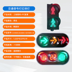 Semáforo LED Chuang An Yue Cs-Rx300-2Djd400-3-3Dfx400-3-3D 15W 220V para cruces de carreteras y pasillos peatonales - Product Image 1
