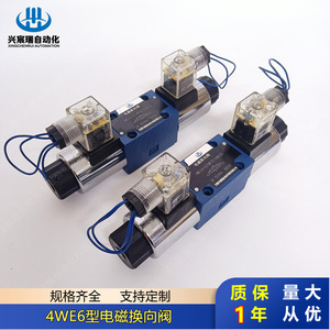 Vanne de commande directionnelle à solénoïde Xingchenrui 4We6, 60 L/min, 315 bars, vanne hydraulique à huile - Product Image 3