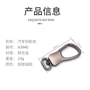 <b>Car</b> Keychain Zinc Alloy Matte Gunmetal Plating A3940 Home Use - Product Image 4