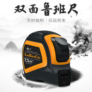 Règle Feng Shui Lu Ban de haute précision, système de mesure impérial, ruban à mesurer en acier de 5 m, 7,5 m, 10 m pour la menuiserie, les boîtes - Product Image 3