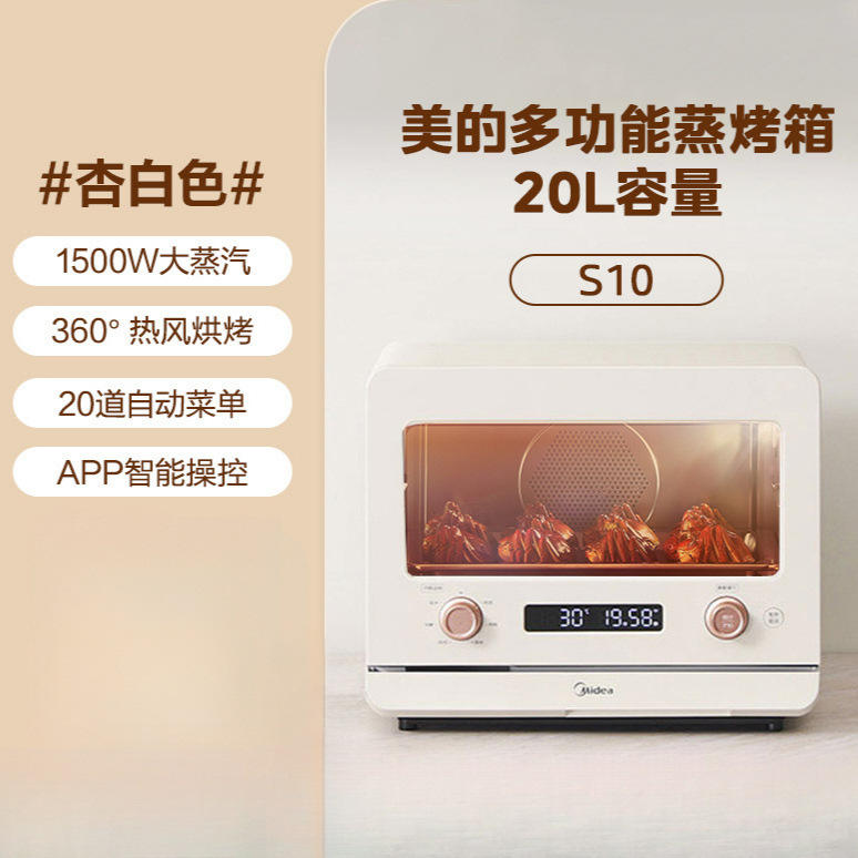 แอปริคอทไวท์ [20L] S10