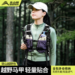 Beishanlang Trail Running Backpack 6L Lightweight Outdoor Sports Vest for Hiking Cycling Mountaineering - Product Image 3