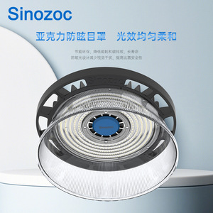 ไฟไฮเบย์ Sinozoc ZCUFO-TQ 100W-200W แบบป้องกันแสงสะท้อน UFO LED สำหรับโรงยิมและโรงงาน - Product Image 3