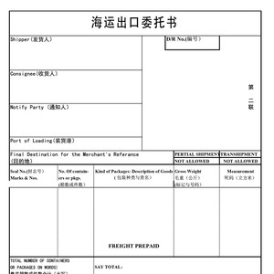 บริการขนส่งสินค้าทางทะเลจากเซี่ยงไฮ้ไปกรีซ แบบ Door-to-Door พร้อมบริการรับส่งถึงท่าเรือ  รับจองแบบ FCL และ LCL - Product Image 3