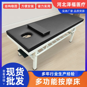 Manufacturer's portable reinforced and thickened treatment <b>bed</b>, beauty salon massage <b>bed</b>, diagnostic <b>bed</b>, foldable massage <b>bed</b> - Product Image 5