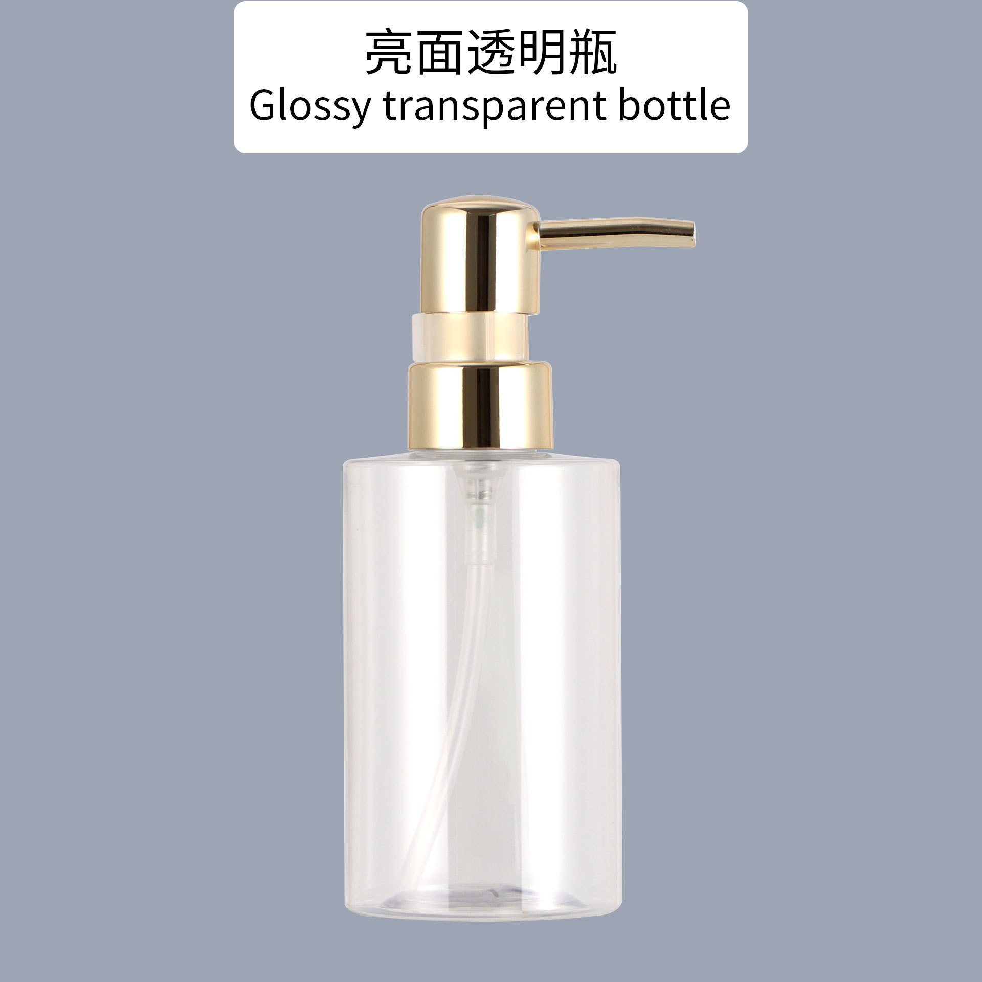 Pompe UV dorée pour flacon éclaircissant