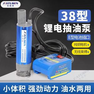 Jiatusen <b>Electric</b> Oil <b>Pump</b> 38mm 21V 100W Diesel <b>Water</b> <b>Pump</b> Aluminum Alloy Body For Fuel Transfer - Product Image 3