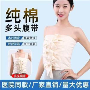 Ceinture abdominale multi-têtes en pur coton, taille unique, respirante, pour le soutien post-partum et le soin de l'abdomen, de la taille et de la poitrine - Product Image 3
