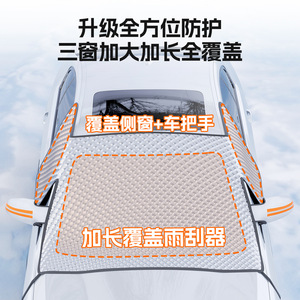 Housse de protection pare-brise anti-givre pour voiture, épaisse, protection hivernale, double couche, motif en treillis, imperméable, type fixation par pince de porte - Product Image 2
