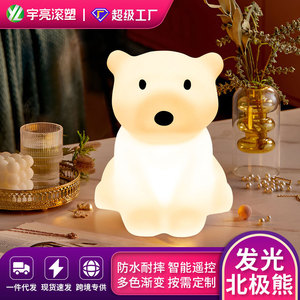 Polar Bear Night Light RGB Color Remote Control Dimmable <b>Rechargeable</b> <b>Bedside</b> <b>Lamp</b> for Kids Bedroom Nursery - Product Image 5