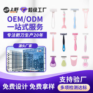 มีดโกนแบบกำหนดเอง OEM สแตนเลสสตีล สำหรับผู้หญิง โกนขนรักแร้และขนขา จากกวางโจว - Product Image 2