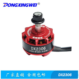 Moteur sans balais Dx2306 2400kv 2,5 pouces pour drones RC et modèles d'avions - Product Image 2