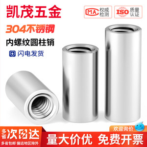 Goupille cylindrique filetée intérieure en acier inoxydable 304 GB120, goupille de positionnement, poteau de guidage M3 M4 M5 M6 M8 M10 - Product Image 1