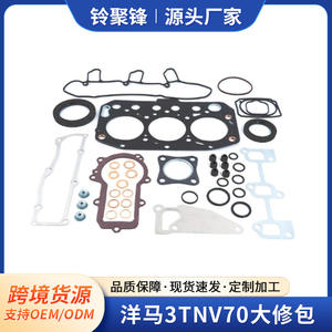 Kit de Juntas para Motor Diésel Yanmar 3TNV70, Piezas Completas para Reparación General de Excavadoras y Camiones Pesados - Product Image 4