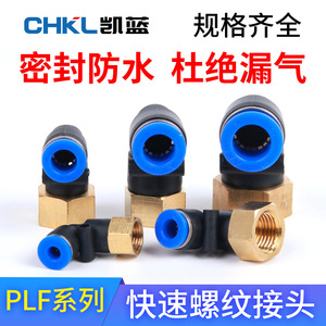 Pneumatic L Type Push In <b>Connector</b> 8mm 10mm 12mm Plastic <b>Quick</b> Fit Fitting For Air Tube - Product Image 4