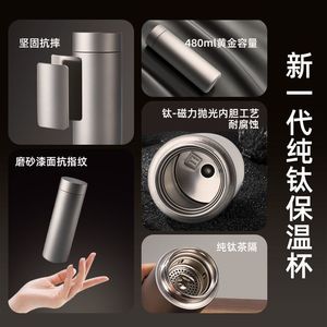 Taza térmica de titanio puro con separación de té y agua, portátil para uso en coche, regalo empresarial para personas mayores, taza de regalo personalizada - Product Image 4