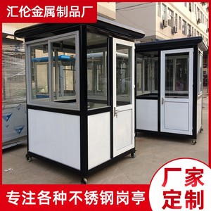 Pavillon en acier inoxydable de qualité 304, étanche, mobile, pour la sécurité extérieure, destiné aux parkings et aux entrées de communautés - Product Image 5