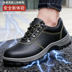 รองเท้าเซฟตี้หัวเหล็กสำหรับผู้ชาย แบบหุ้มส้นต่ำ ป้องกันไฟฟ้าสถิต ป้องกันการเจาะทะลุ ป้องกันแรงกระแทก เหมาะสำหรับช่างเชื่อม - Product Image 1