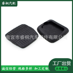 แผ่นยางกันลื่นสำหรับคลัตช์และเบรก ยี่ห้อ Shuangxuan สำหรับรถยนต์ Dongfeng Xiaobawang, Dolica, Jinba, Kangba, Furuika และ Ruiling - Product Image 3