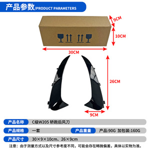 Rear Wind Vane For Mercedes-Benz C-Class W205 2015-2021 Sport Edition <b>Snap</b>-On Body Kit Carbon Fiber Style - Product Image 4