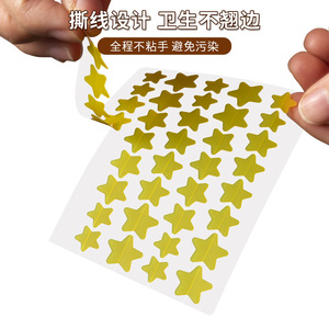 Patchs anti-acné Bochuangke en forme d'étoile, hydrocolloïdes, aux huiles essentielles, pour adolescents et adultes - Product Image 1