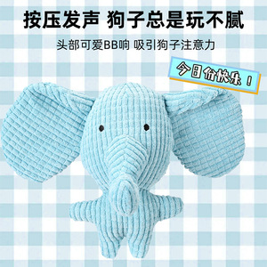 Juguete para masticar para perros Blue Elephant, juguete de peluche de 24 cm con sonido para cachorros, para interiores - Product Image 5