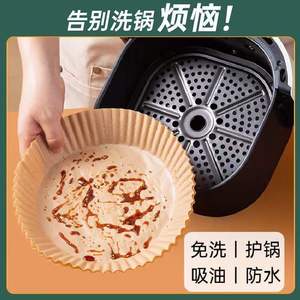 Air Fryer Paper Tray Round Disposable Oil Absorbing Baking Mat Oven Safe - Product Image 2