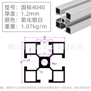 4040 Industrial Aluminum Profile 6063 T5 Anodized Customizable For Workbench Frame Multipurpose Use - Product Image 3