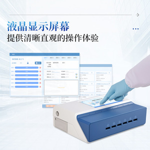 Veterinary Drug Residue Tester For Meat Egg Aquatic Products IN SY01 SY02 SY03 Rapid Detection Instrument - Product Image 5