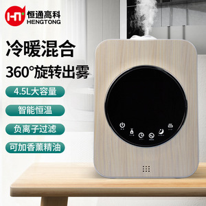 Humidificador Inteligente de 4.1-6.0L con Pantalla Táctil Digital, Uso en el Hogar y la Oficina, Funcionamiento Silencioso, Atomización de Aromaterapia - Product Image 5