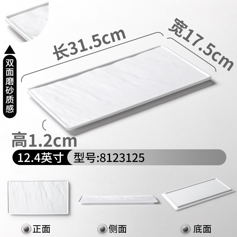 8123125 White (Frosted)