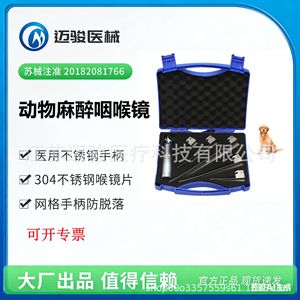 Set de Laringoscopio Veterinario de Acero Inoxidable, Instrumento Quirúrgico Eléctrico para Intubación Canina, Certificado CE MJ-DD - Product Image 3