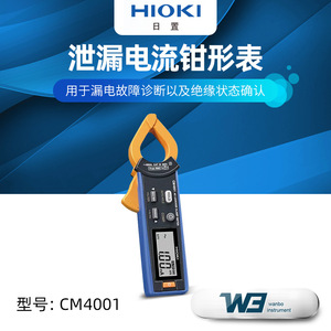Pinza Amperimétrica HIOKI CM4002 para Medición de Corriente de Fuga CA con Función de Salida de Energía Externa - Product Image 3