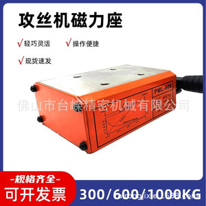 Machine à tapoter magnétique Tai Rong, type ventouse 300 kg, pour perceuse - Product Image 5